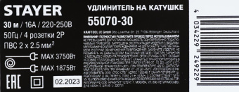 Удлинитель силовой Stayer 55070-30 2x2.5кв.мм 4розет. 30м ПВС 10A катушка желтый
